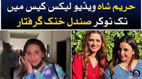 hareem shah videos leak|Sandal Khattak arrested over Hareem Shah’s Video。